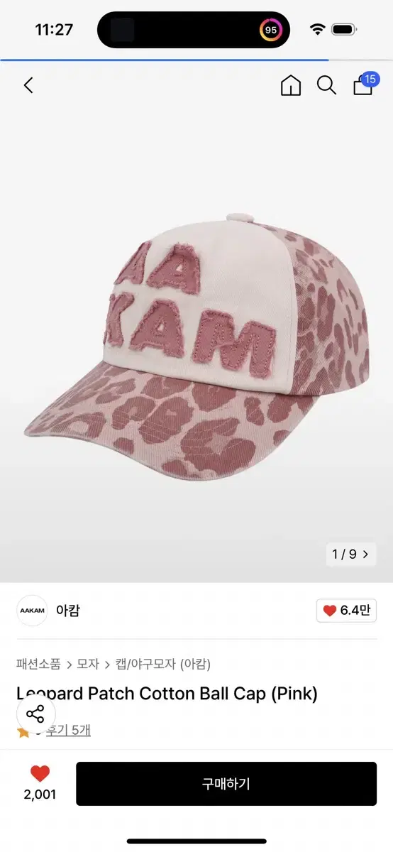 아캄 레오파드 패치 코튼 볼캡 핑크 Leopard Ball Cap